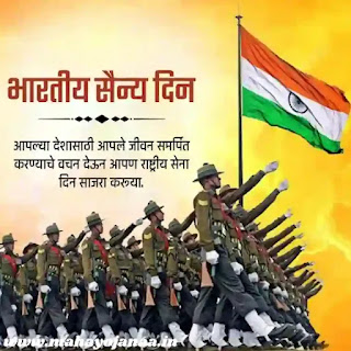 Indian Army Day